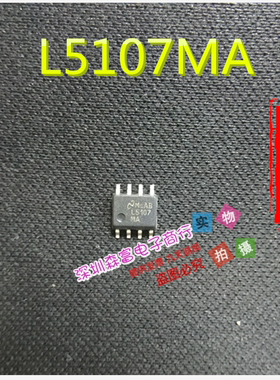 【森富电子】全新原装 LM5107MA L5107MA 峰值半桥栅极驱动器