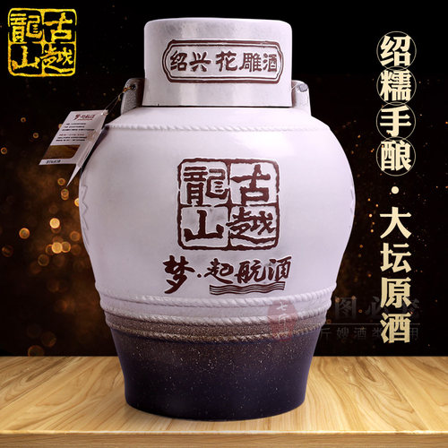 古越龙山糯手坛装起航绍兴黄酒