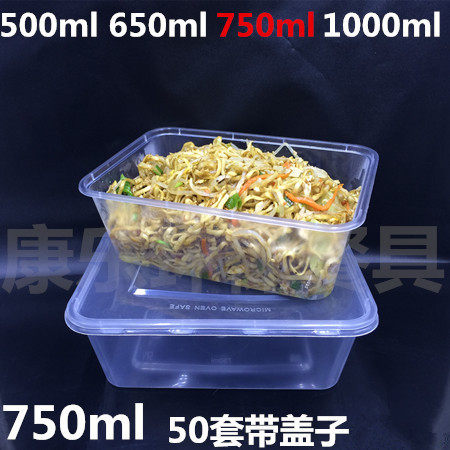 长方形透明塑料外卖水果快餐盒