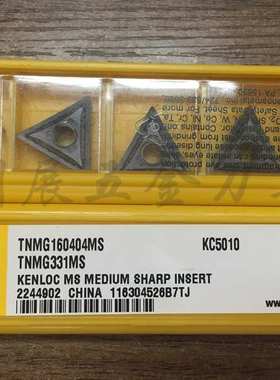 正品TNMG160402/04MS KC5010/KC5025美国KENNAMETAL/肯纳车刀片