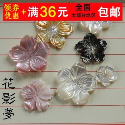 发簪白蝶贝饰品配件