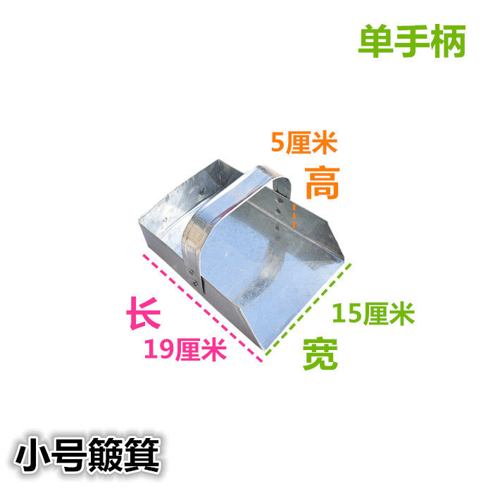 迷你簸箕手柄撮箕加厚畚箕垃圾铲