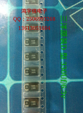 SANYO 三洋高分子聚合物钽电容 6TPE330MAP 330UF 6.3V D型