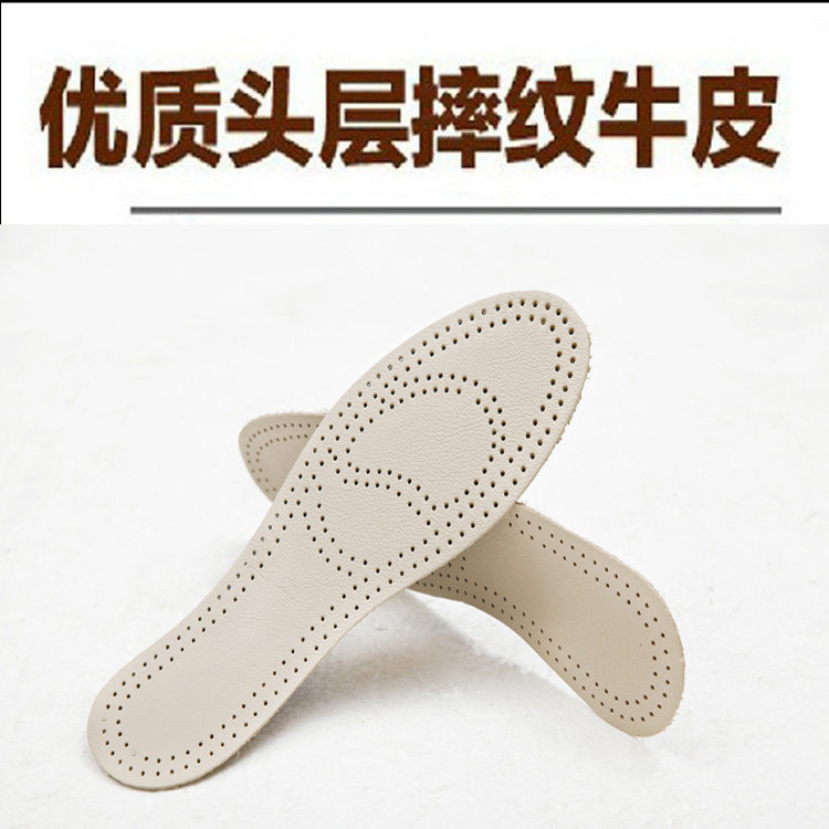 康跃加厚头层牛皮鞋垫真皮男女防臭除臭吸汗运动减震透气鞋鞋垫,服饰配件/皮带/帽子/围巾,鞋垫,淘宝优惠券,粉丝福利购,淘宝优惠卷