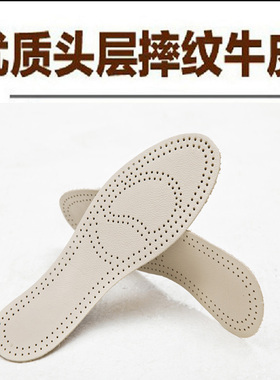 真皮除臭牛皮鞋垫康跃