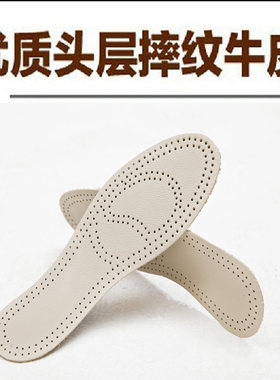 真皮除臭牛皮鞋垫康跃