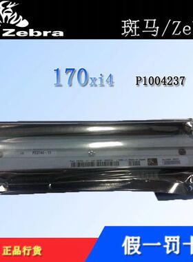 全新原装斑马Zebra170Xi4/Xi3打印头300dpi/300d点