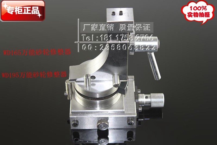 台湾品牌，WD165万能砂轮修整器，磨床冲子成型器工具磨床修整器