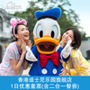 Flagship store Hong Kong Disneyland admission ticket 1 admission ticket Discount Packages Two-in-one Meal ticket