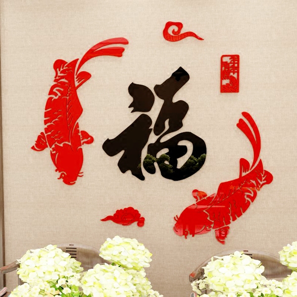 幸福鱼字门贴画春节装饰品新年元旦装饰品窗花贴亚克力3d立体墙贴