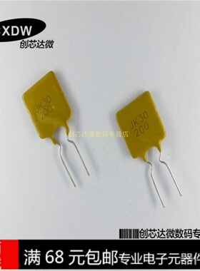 JK30-200 直插自恢复保险丝 30V 2A 2000MA