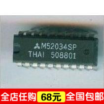 全新 M52034SP M52034 图像中放+伴音中放