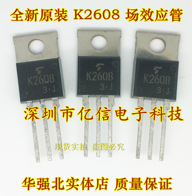 K2608肖特基三极管集成电路