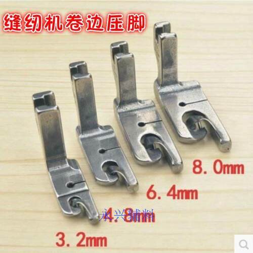 电动配件钢制袖口卷边压脚