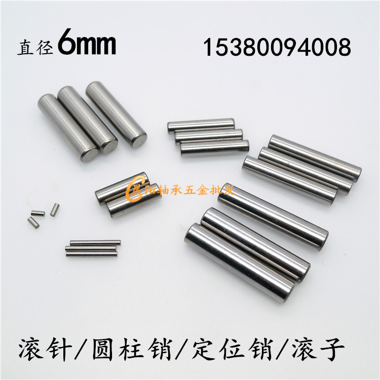 轴承钢滚针滚子定位销圆柱销6mm*10/12/14/16/18/20/24/35/40/60