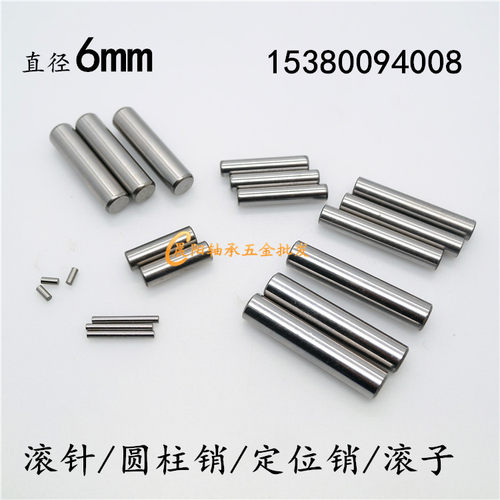 轴承钢滚针滚子定位销圆柱销6mm*10/12/14/16/18/20/24/35/40/60