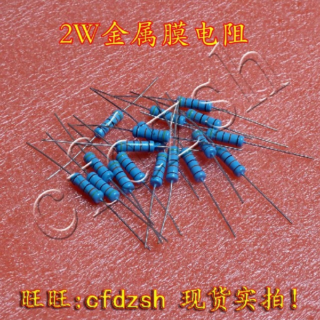 【拍1件发30个】200k欧姆 金属膜电阻 2w 二瓦 1%高精度 五色环