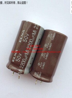 2200uF 50V RA2 伊娜ELNA发烧音频电解电容 18X35.5 50V2200uF