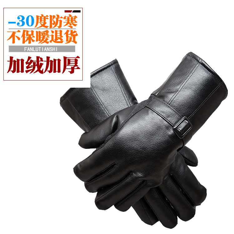 Gants pour homme - Ref 2781347 Image 1