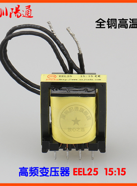 EEL25 15:15驱动变压器IGBT焊机驱动触发板隔离变压器维修配件替