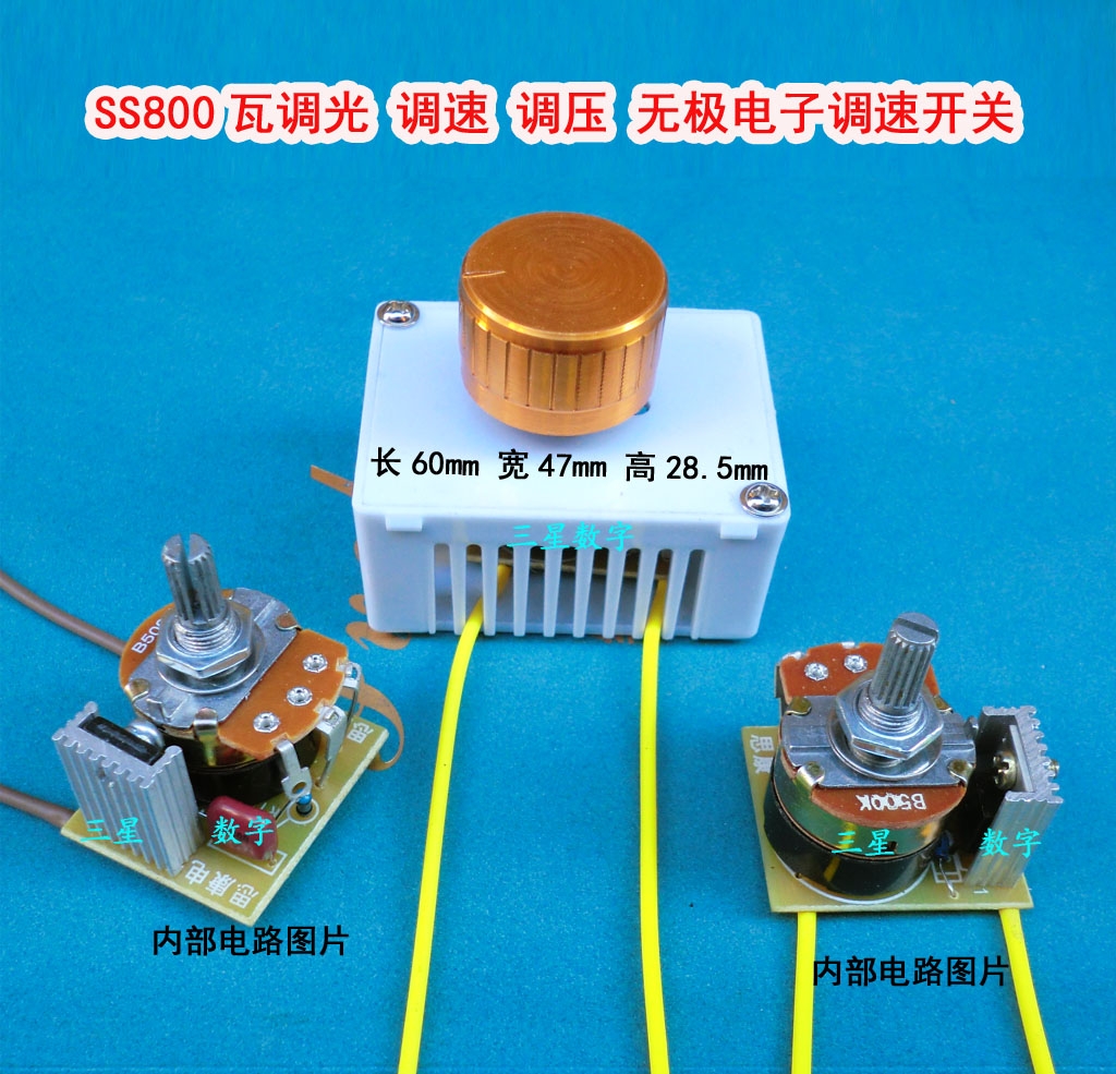 SS500瓦调光 调压 调温 调速开关电机风扇调速空调风机调速 外壳