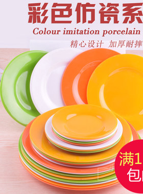 圆形彩色仿瓷儿童零食塑料盘子