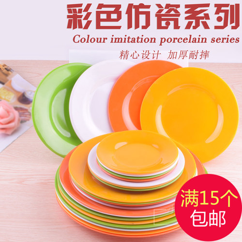圆形彩色仿瓷儿童零食塑料盘子