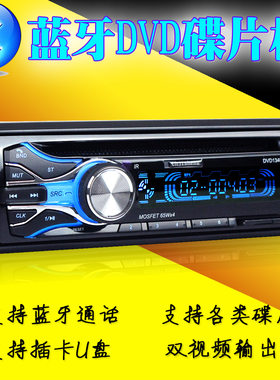 长安之星2代6399星光4500S460车载DVD蓝牙音响播放器汽车CD主机