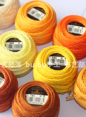 DMC 8号 橙黄色系棕色 珠光轴线 欧式立体刺绣 梭编手钩用蕾丝线