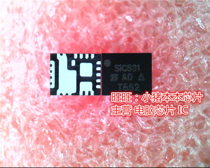 SIC531CD-T1-GE3 SIC531 QFN全新现货 一个起售