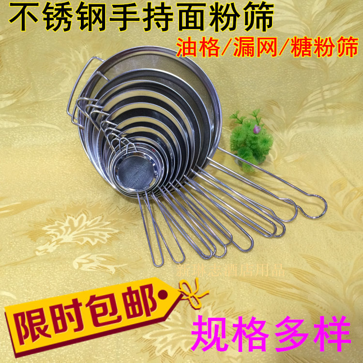 包邮不锈钢豆浆过滤网筛 油渣捞药渣油格泡沫捞勺 面粉筛燕窝漏勺