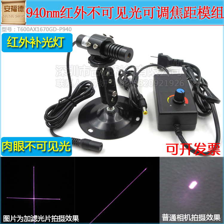 940nm300mw可调焦距红外点状一字十字线激光器摄像机用红外补光灯