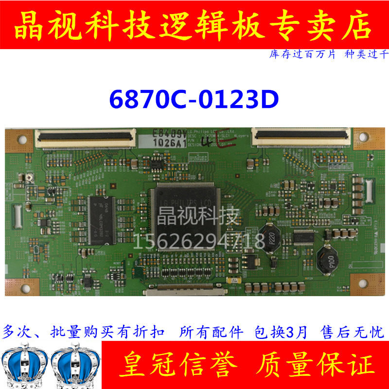 原装 LG LC470WU4-SLC1 6870C-0123D 逻辑板