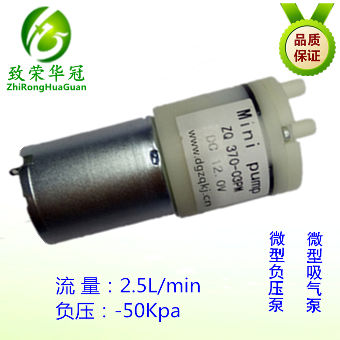 微型真空泵12V自動吸氣泵ZQ370-03PM微型抽氣泵負壓泵微型氣泵在類目 生活電器, 其它生活家電, 充氣泵中 - 來自Buy2taobao.com提供專業的淘寶代購服務