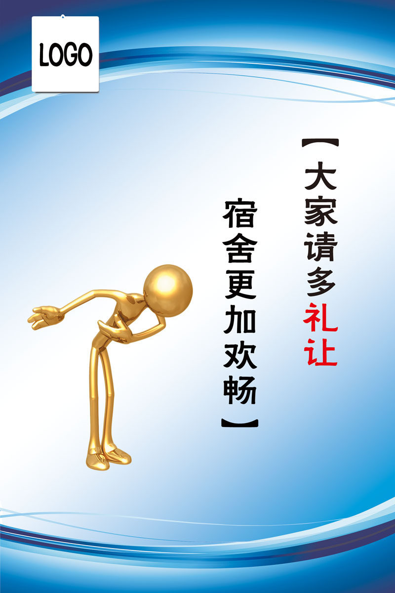 732海报印制展板写真喷绘贴纸750宿舍寝室文化3d小人标语挂画(12)
