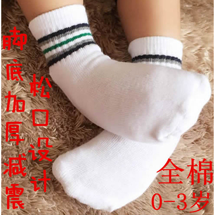 Chaussettes enfant ARTRIX - Ref 2108189 Image 1