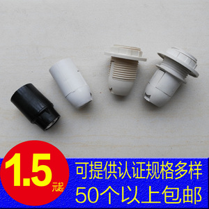 E12灯座灯头白色黑色塑料电木卡式插式UL美规认证带环台灯吊灯用
