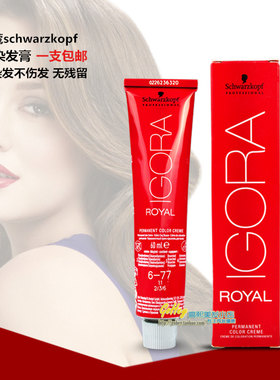 包邮正品德国伊采多色双氧染发膏