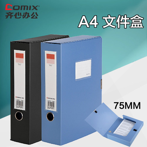 齐心上市品牌 质量保障 值得购买