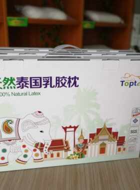 toptex53cm*8.5cm*33cm礼品盒