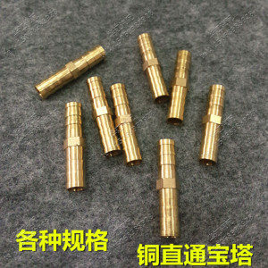 。直通宝塔接头 一字宝塔 加厚 双插煤气管接头 水管快插接头铜接