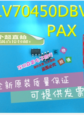 全新原装 TLV70450DBVR 低压降稳压器芯片 丝印PAX 贴片SOT-23-5