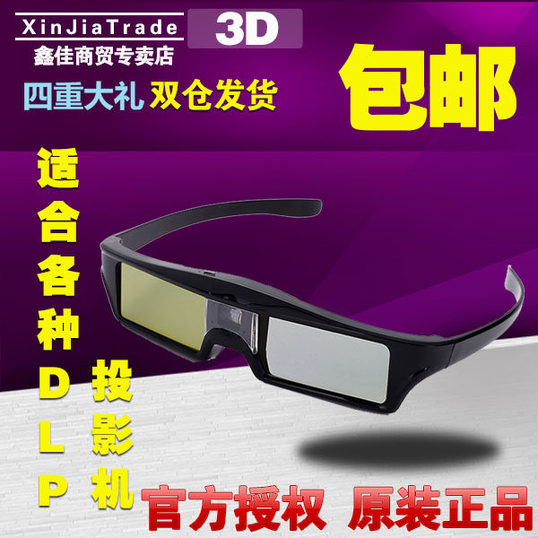 Lunettes 3D KX-30 - Ref 2621246 Image 1