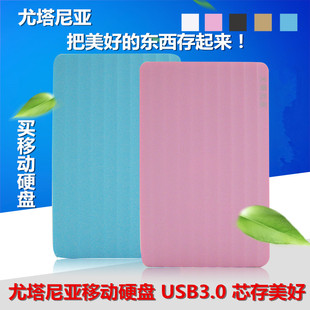 2.5寸移动硬盘 全新 500G USB3.0非固态320送硅胶套 手机电脑电视