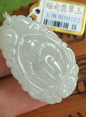 89162玉琳阁 实物拍图 正货缅甸天然A货翡翠佛头像观音头像吊坠