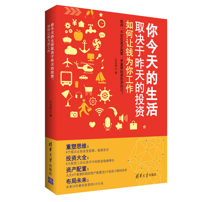 个人如何理财