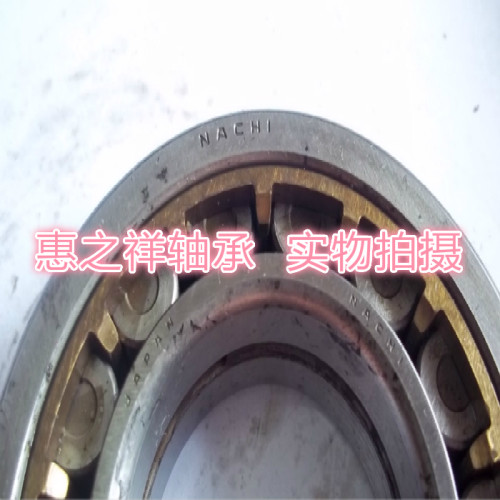 圆柱滚子轴承 NU2208EM 32508 尺寸：40*80*23