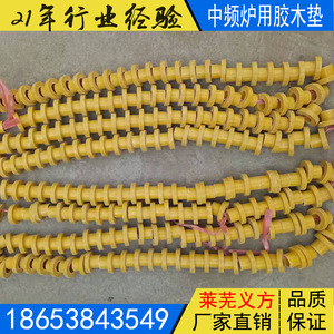 中频炉胶木垫 绝缘垫 胶木套 胶木圈 中频电炉配件