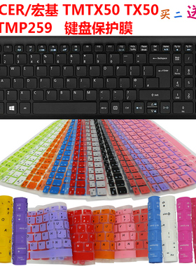 ACER/宏基 TMTX50 TX50 TMP259键盘保护贴膜 15.6寸防尘防水套罩