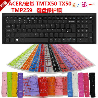 ACER/宏基 TMTX50 TX50 TMP259键盘保护贴膜 15.6寸防尘防水套罩